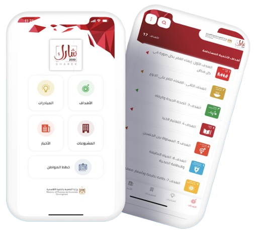 تطبيق شارك